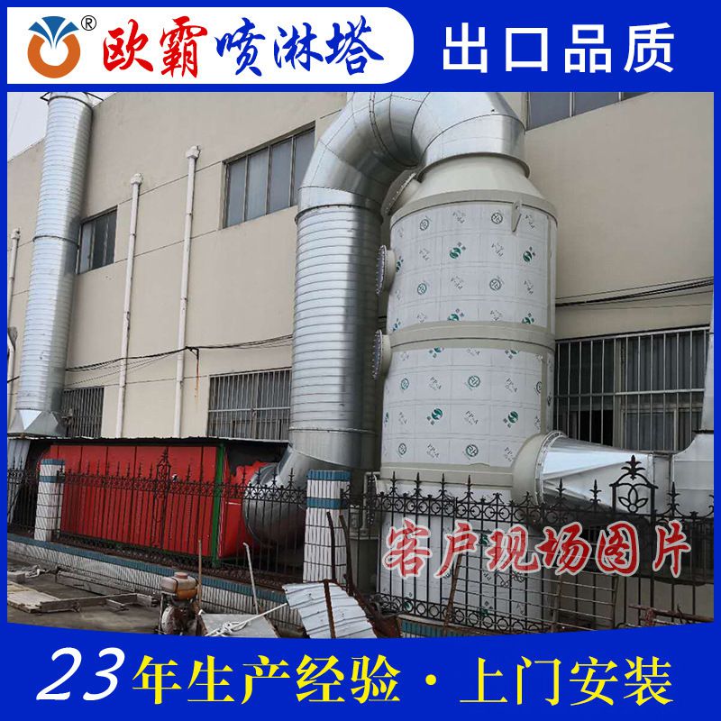 催化燃烧工业喷淋塔环保设备
