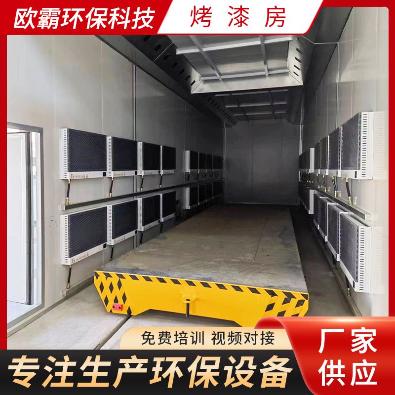 无尘家具烤漆房