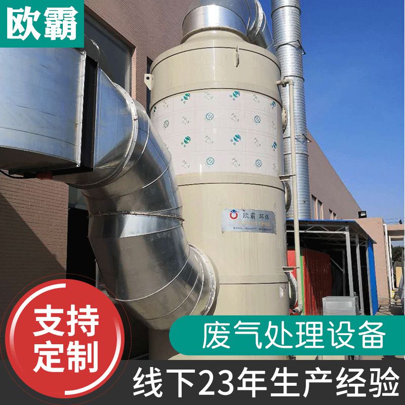 有机废气处理设备废气净化器