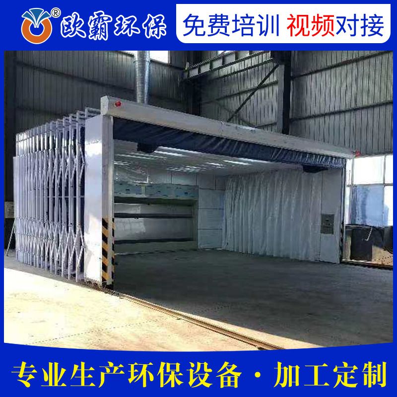 定制轨道式工业伸缩房移动伸缩式汽车喷漆房