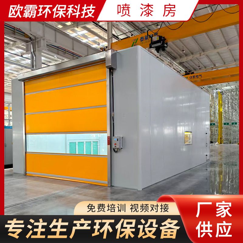 大型钢结构高温喷漆房涂装加热烤漆设备整体移动喷漆房