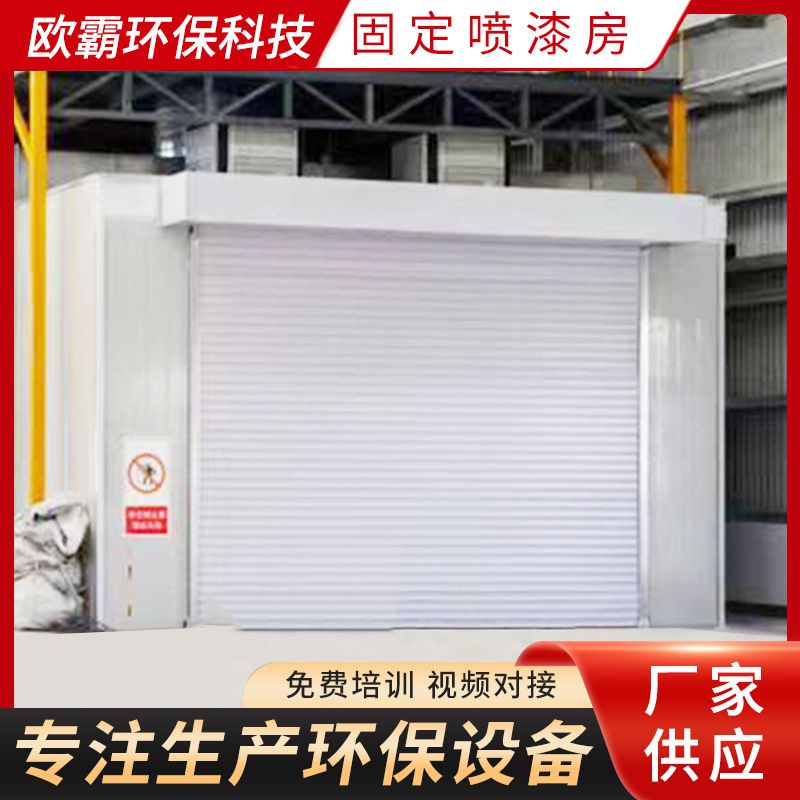 汽车喷漆房 环保无尘烤漆房 汽车打磨房标准喷漆房